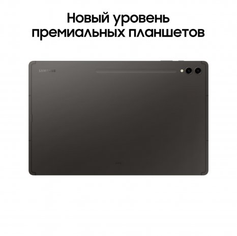 Фото товара Samsung Galaxy Tab S9 Ultra 5G 512Gb (Графит) Ru