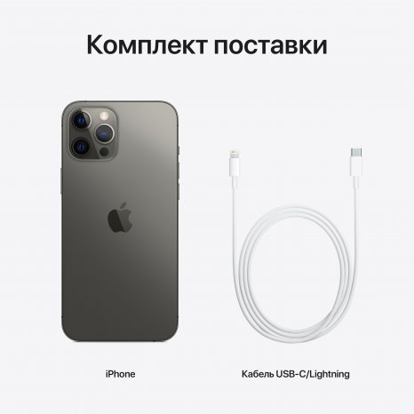 Фото товара Apple iPhone 12 Pro Max (128Gb, Graphite) FQAF2RU/A CPO