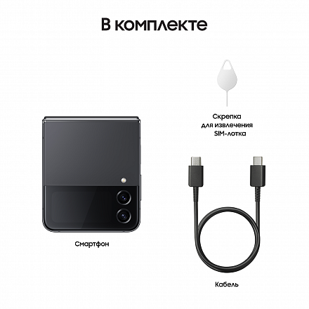 Фото товара Samsung Galaxy Z Flip4 5G 8/256Gb (Graphite)