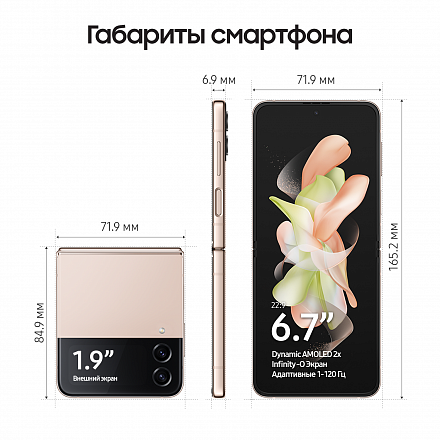 Фото товара Samsung Galaxy Z Flip4 5G 8/512Gb (Pink Gold)