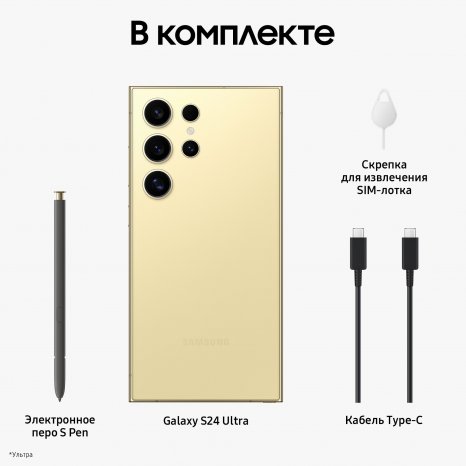 Фото товара Samsung Galaxy S24 Ultra 12/1Tb, Ru, Желтый титан
