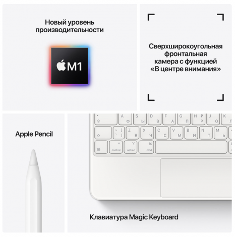 Фото товара Apple iPad Pro 11 (2021) Wi-Fi  256 ГБ Серый космос MHQU3RU/A