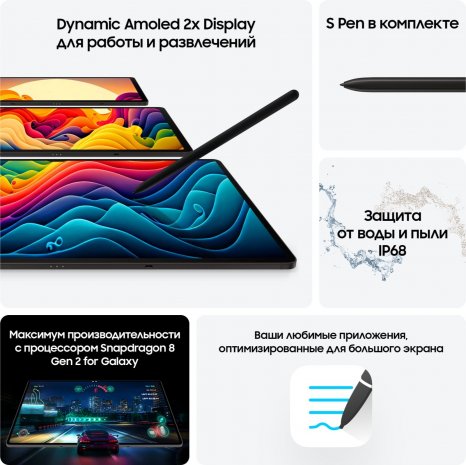 Фото товара Samsung Galaxy Tab S9 Ultra Wi-Fi 512Gb (Графит) Ru