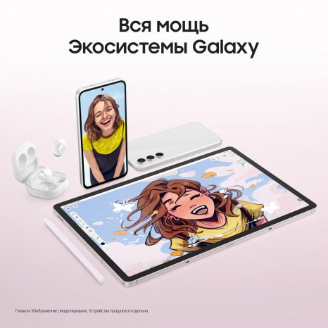 Фото товара Планшет Samsung Galaxy Tab S9 FE Wi-Fi 128Gb (Лаванда) Ru