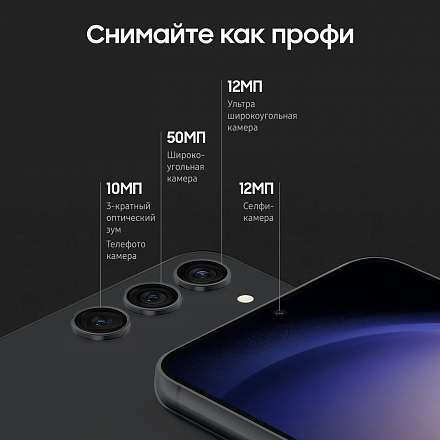 Фото товара Samsung Galaxy S23 + (8/256Gb, Черный фантом)
