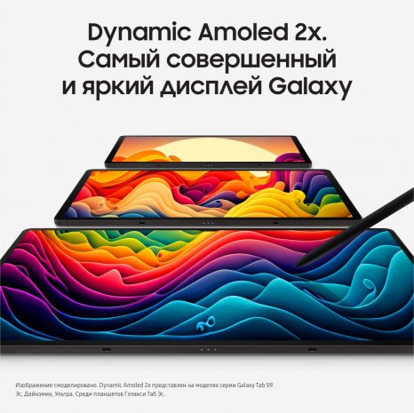 Фото товара Samsung Galaxy Tab S9+ Wi-Fi 512Gb (Графит) Ru