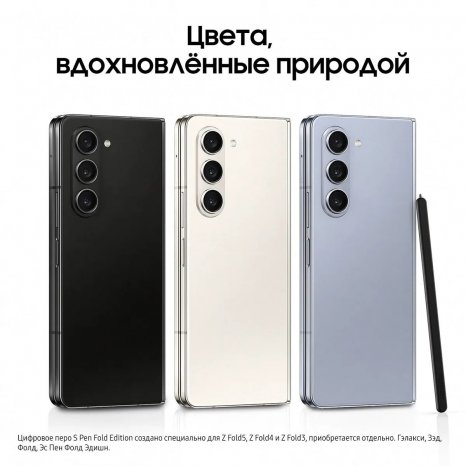 Фото товара Samsung Galaxy Z Fold5 12/256 ГБ, Dual: nano SIM+eSIM, Голубой, Ru