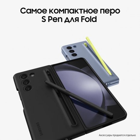 Фото товара Samsung Galaxy Z Fold5 12/512 ГБ, Dual: nano SIM+eSIM, Голубой