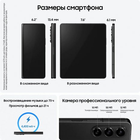 Фото товара Samsung Galaxy Z Fold5 12/256 ГБ, Dual: nano SIM+eSIM, Голубой, Ru