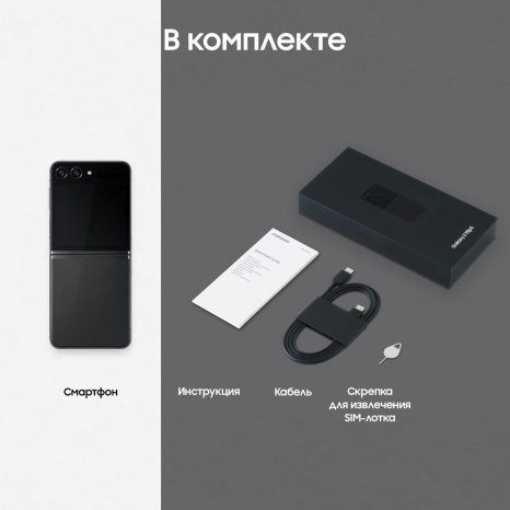 Фото товара Samsung Galaxy Z Flip5 8/256Gb, Графит, Ru