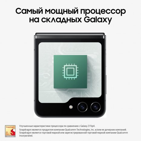 Фото товара Samsung Galaxy Z Flip5 8/512Gb, Графит, Ru