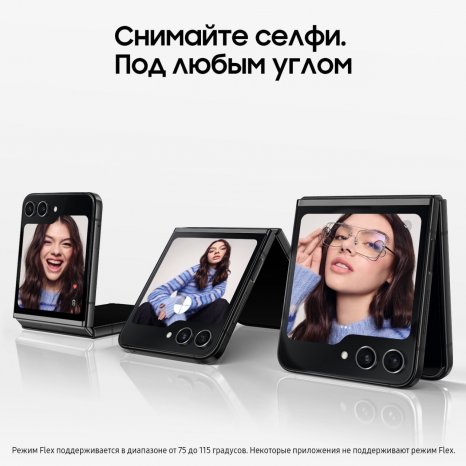 Фото товара Samsung Galaxy Z Flip5 8/256Gb, Графит, Ru