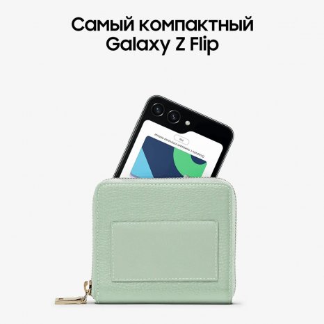 Фото товара Samsung Galaxy Z Flip5 8/512Gb, Мятный