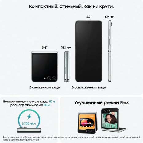 Фото товара Samsung Galaxy Z Flip5 8/512Gb, Мятный