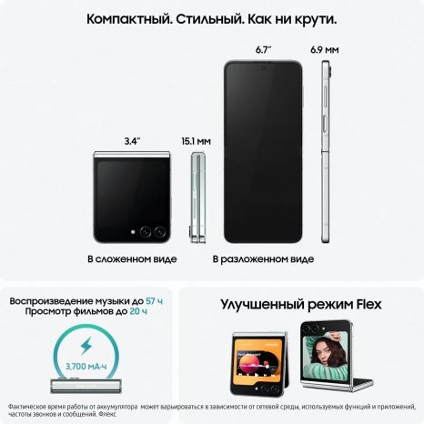 Фото товара Samsung Galaxy Z Flip5 8/512Gb, Мятный, Ru