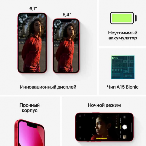 Фото товара Apple iPhone 13  (512 Gb, красный  MLPC3RU/A)