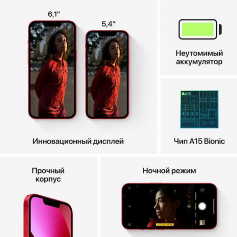 Фото товара Apple iPhone 13  (128 Gb, красный MLP03RU/A)