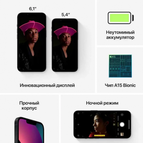 Фото товара Apple iPhone 13 mini (256 Gb, Midnight MLM43)