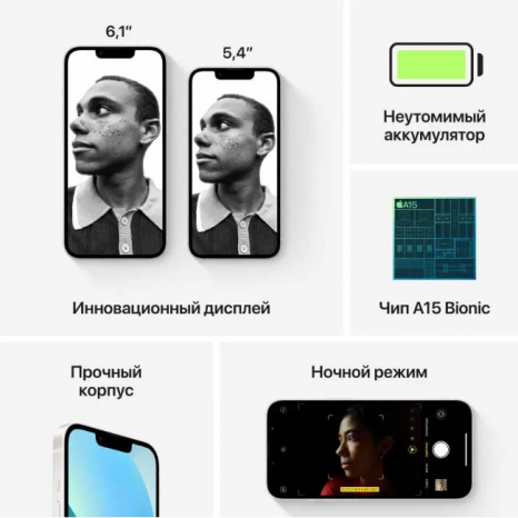 Фото товара Apple iPhone 13  (256 Gb, сияющая звезда MLP43RU/A)