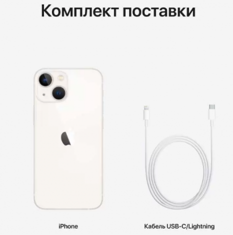 Фото товара Apple iPhone 13  (256 Gb, сияющая звезда MLP43RU/A)