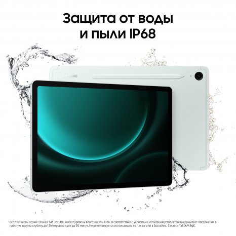 Фото товара Планшет Samsung Galaxy Tab S9 FE Wi-Fi 256Gb (Мятный) Ru
