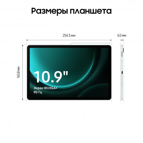 Фото товара Планшет Samsung Galaxy Tab S9 FE Wi-Fi 128Gb (Мятный) Ru