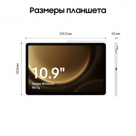 Фото товара Планшет Samsung Galaxy Tab S9 FE Wi-Fi 256Gb (Серебро) Ru