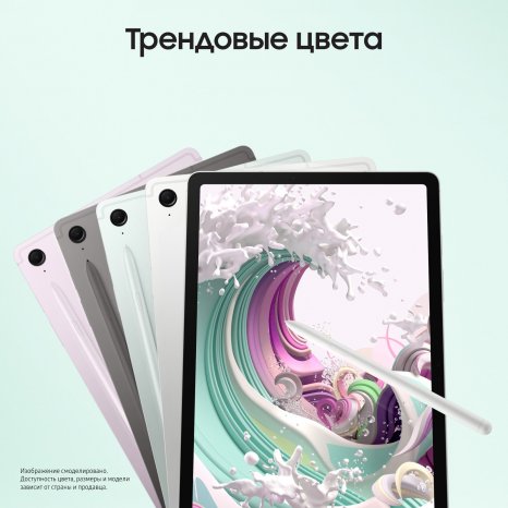 Фото товара Планшет Samsung Galaxy Tab S9 FE Wi-Fi 128Gb (Мятный) Ru