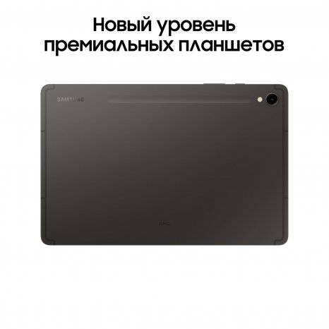 Фото товара Samsung Galaxy Tab S9 Wi-Fi 256Gb (Графит) Ru