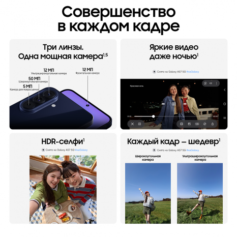 Фото товара Samsung Galaxy A57 12/256Gb Awesome Gray