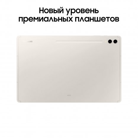 Фото товара Samsung Galaxy Tab S9 Ultra Wi-Fi 256Gb (Бежевый) Ru