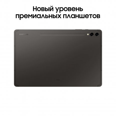 Фото товара Samsung Galaxy Tab S9+ Wi-Fi 512Gb (Графит)
