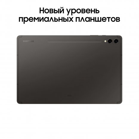 Фото товара Samsung Galaxy Tab S9+ Wi-Fi 512Gb (Графит) Ru