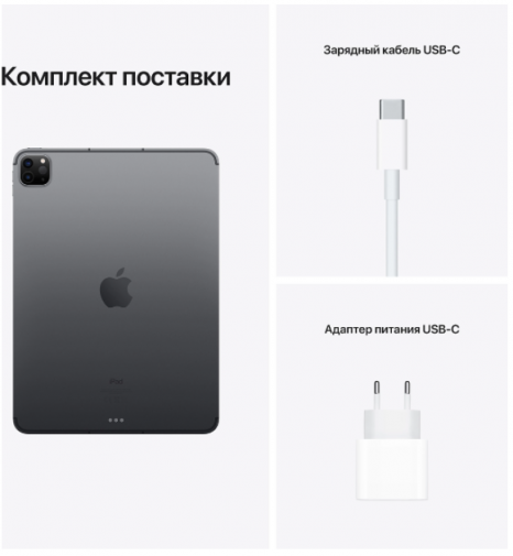 Фото товара Apple iPad Pro 11 (2021) Wi-Fi  256 ГБ Серый космос MHQU3RU/A