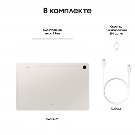 Фото товара Samsung Galaxy Tab S9 Wi-Fi 128Gb (Бежевый) Ru