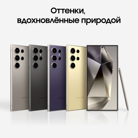 Фото товара Samsung Galaxy S24 Ultra 12/256Gb, Ru, Серый титан