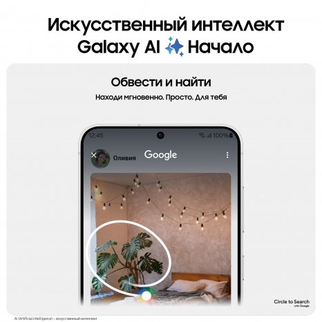 Фото товара Samsung Galaxy S24 8/128Gb, Ru, желтый