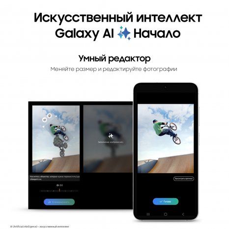 Фото товара Samsung Galaxy S24+ 12/256Gb, Ru, серый