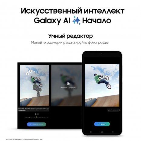 Фото товара Samsung Galaxy S24+ 12/256Gb, Ru, черный
