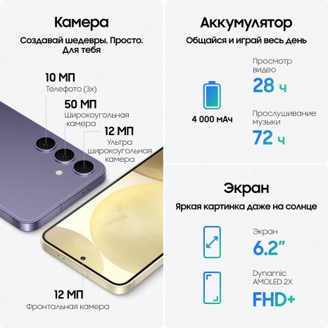 Фото товара Samsung Galaxy S24 8/256Gb, Ru, черный