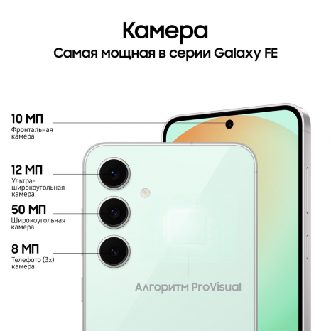 Фото товара Samsung Galaxy S24 FE 8/512Gb,  мятный/mint