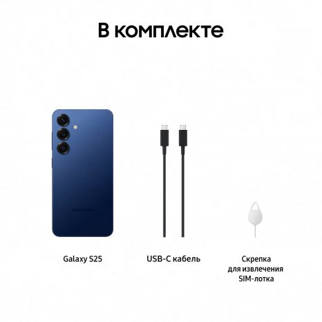 Фото товара Samsung Galaxy S25 12/256Gb, RU Navy