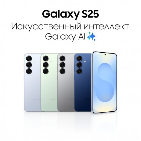 Фото товара Samsung Galaxy S25 12/256Gb Icyblue