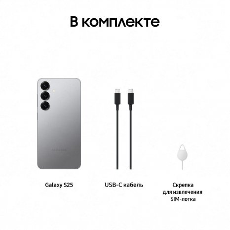 Фото товара Samsung Galaxy S25 12/256Gb, RU Silver Shadow