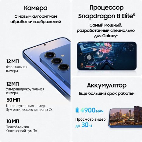Фото товара Samsung Galaxy S25 Plus 12/256Gb, RU Голубой