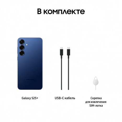 Фото товара Samsung Galaxy S25+ 12/512Gb, RU Navy