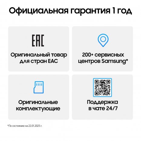 Фото товара Samsung Galaxy S25+ 12/512Gb, RU Navy