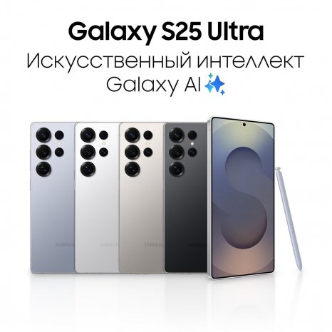 Фото товара Samsung Galaxy S25 Ultra 12/256Gb, Серебряный титан