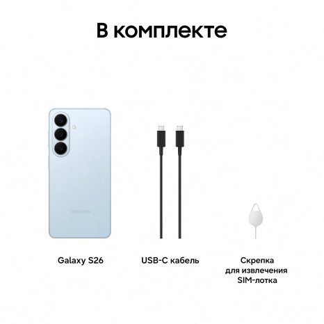 Фото товара Samsung Galaxy S26 12/256Gb Sky Blue