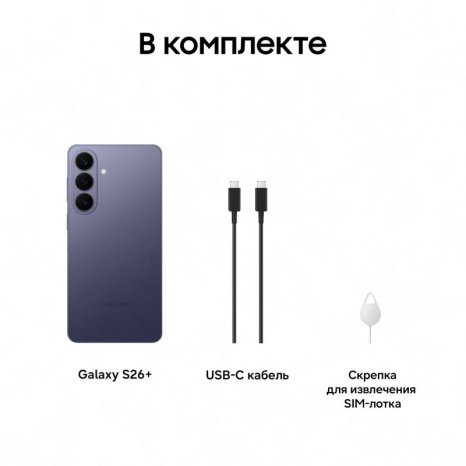 Фото товара Samsung Galaxy S26 Plus 12/512Gb Cobalt Violet